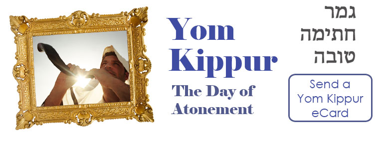 Yom Kippur eCards