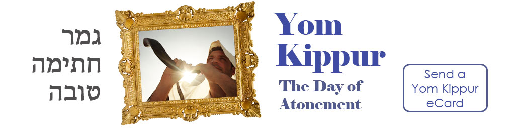 Yom Kippur eCards