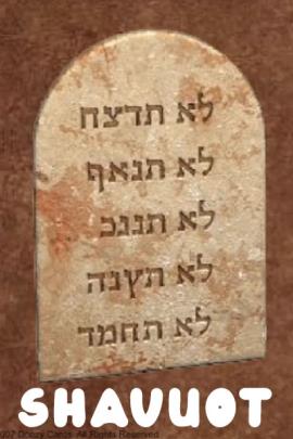 Shavuot e-card