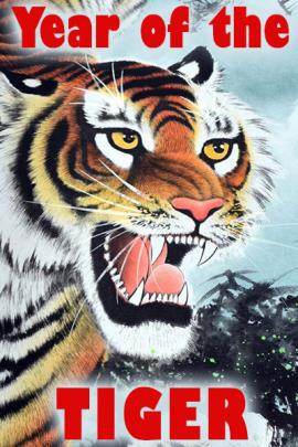 An old fashioned illustration of a ferocious tiger roaring. 